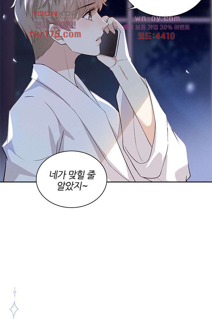 돌아와줘 4화 105