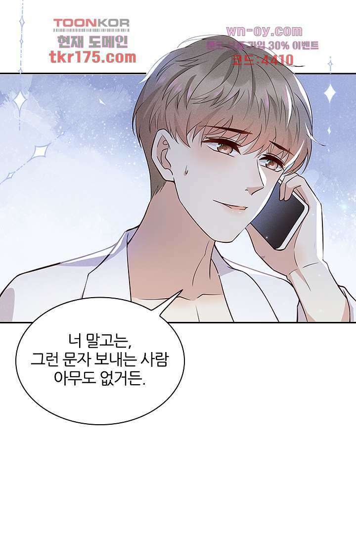 돌아와줘 4화 106