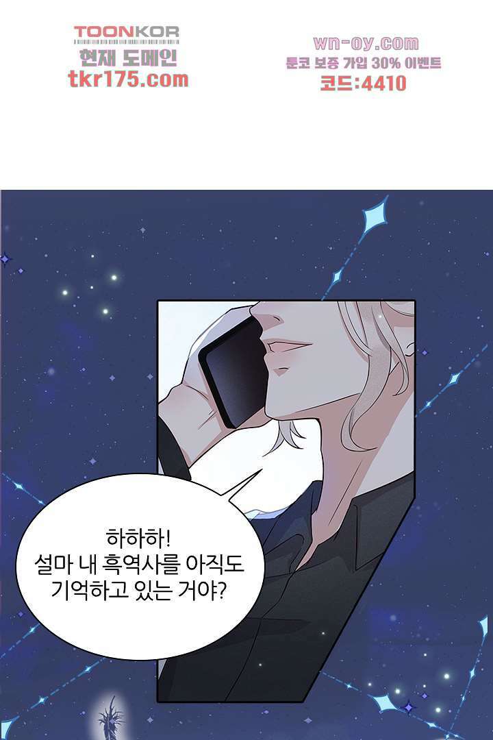 돌아와줘 4화 107
