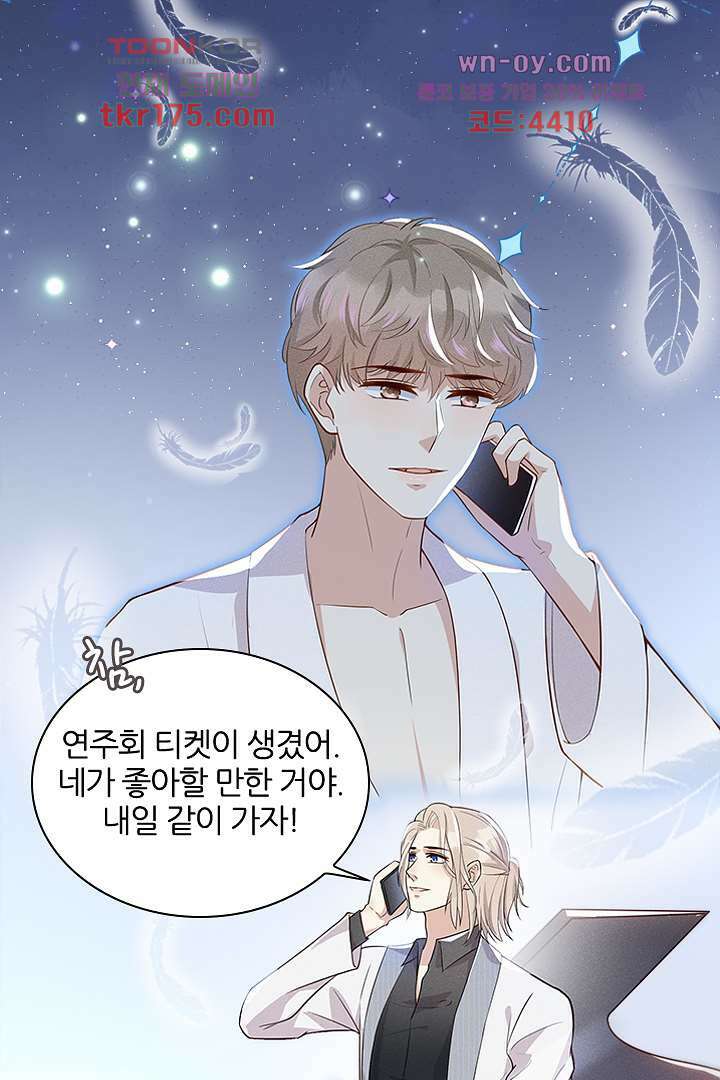 돌아와줘 4화 108