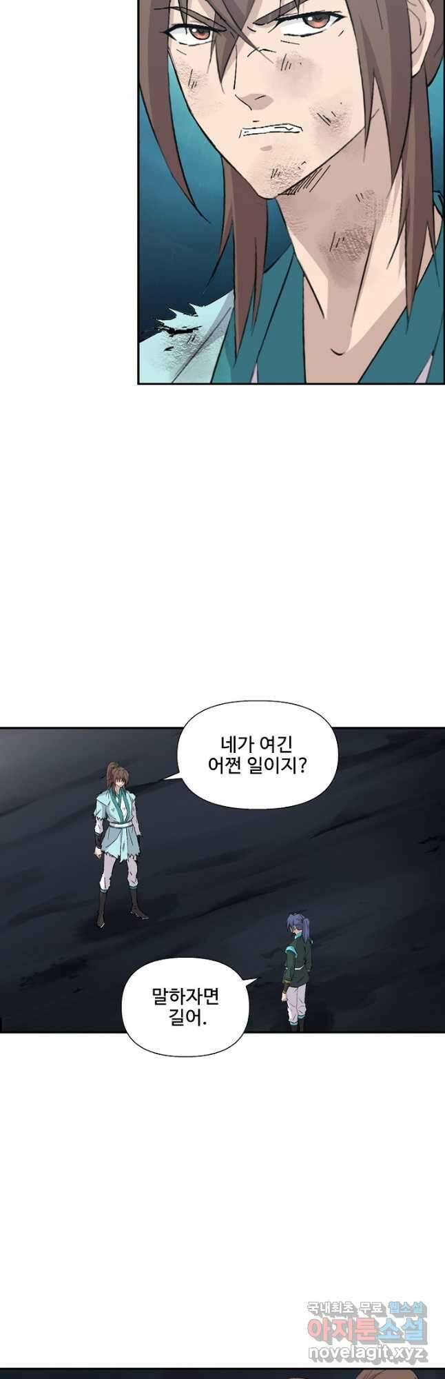 검역창궁 318화 3
