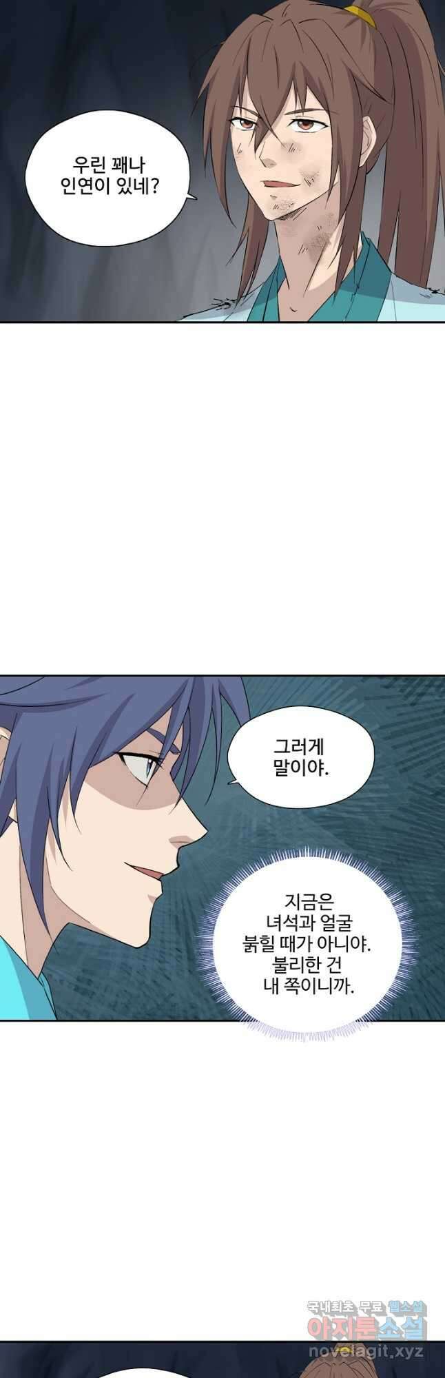 검역창궁 318화 4