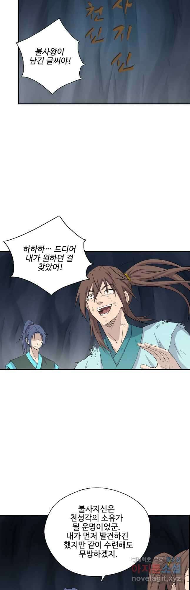 검역창궁 318화 6