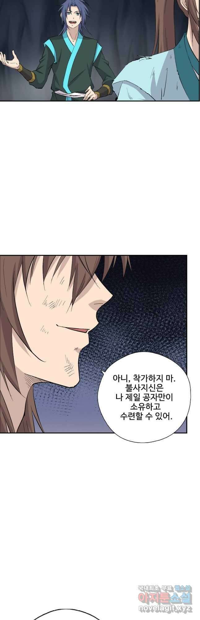 검역창궁 318화 7