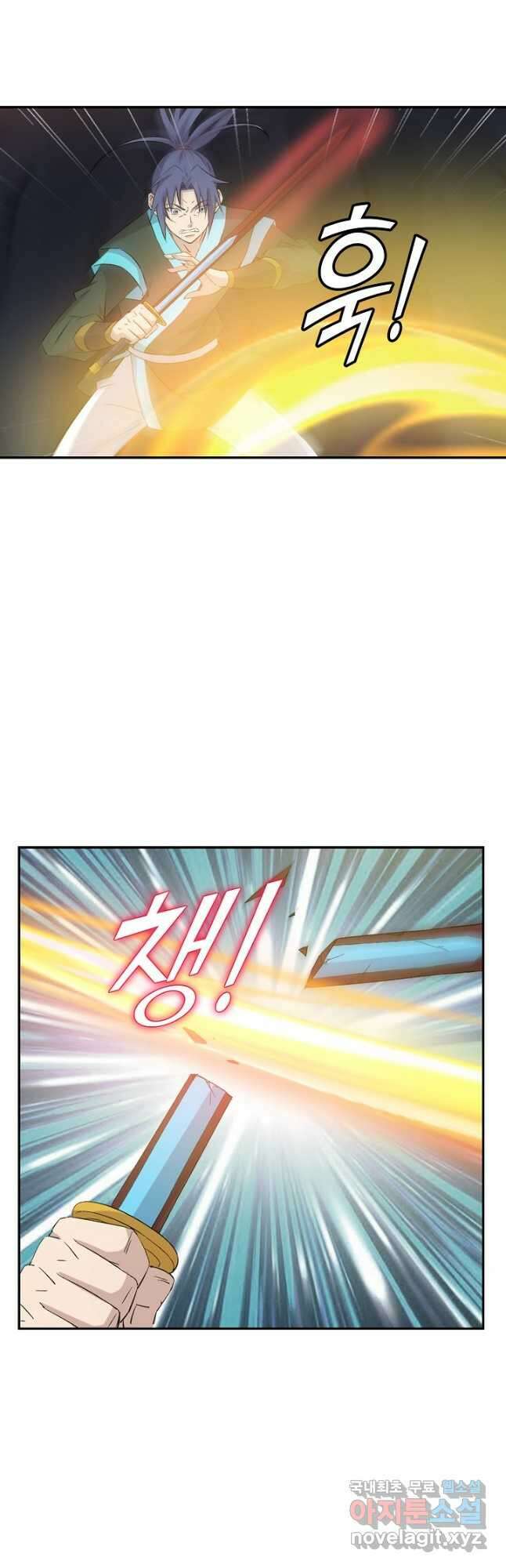 검역창궁 318화 9