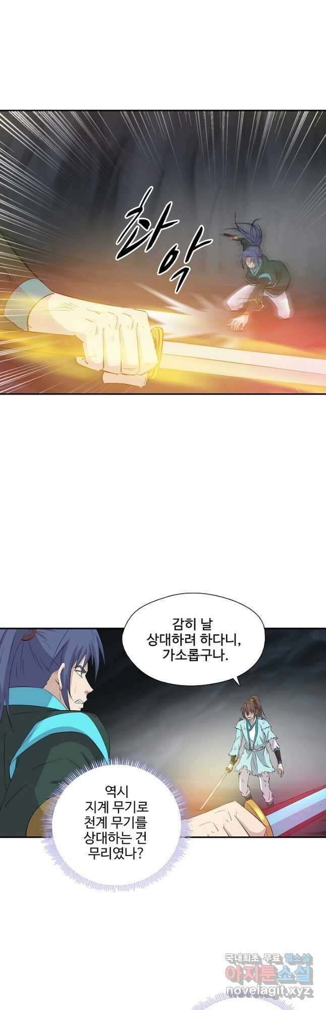 검역창궁 318화 10
