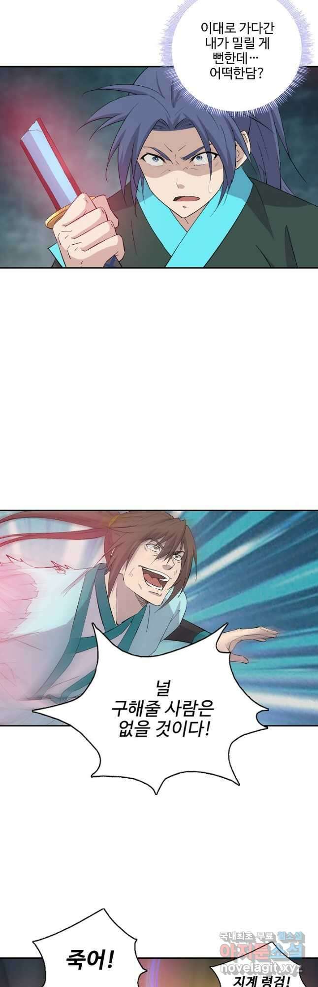검역창궁 318화 11