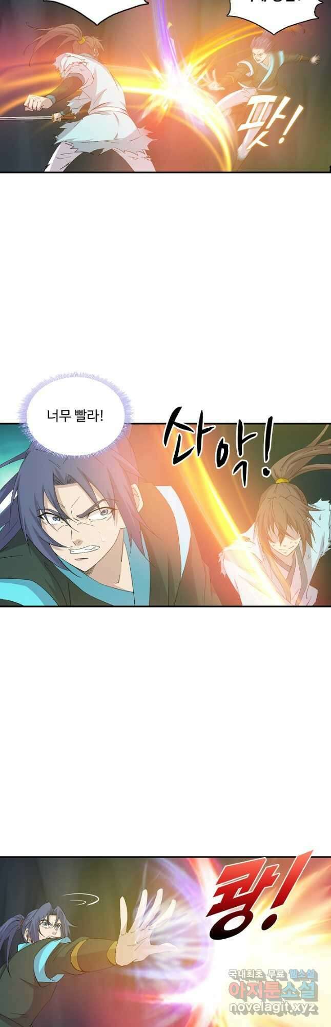 검역창궁 318화 12