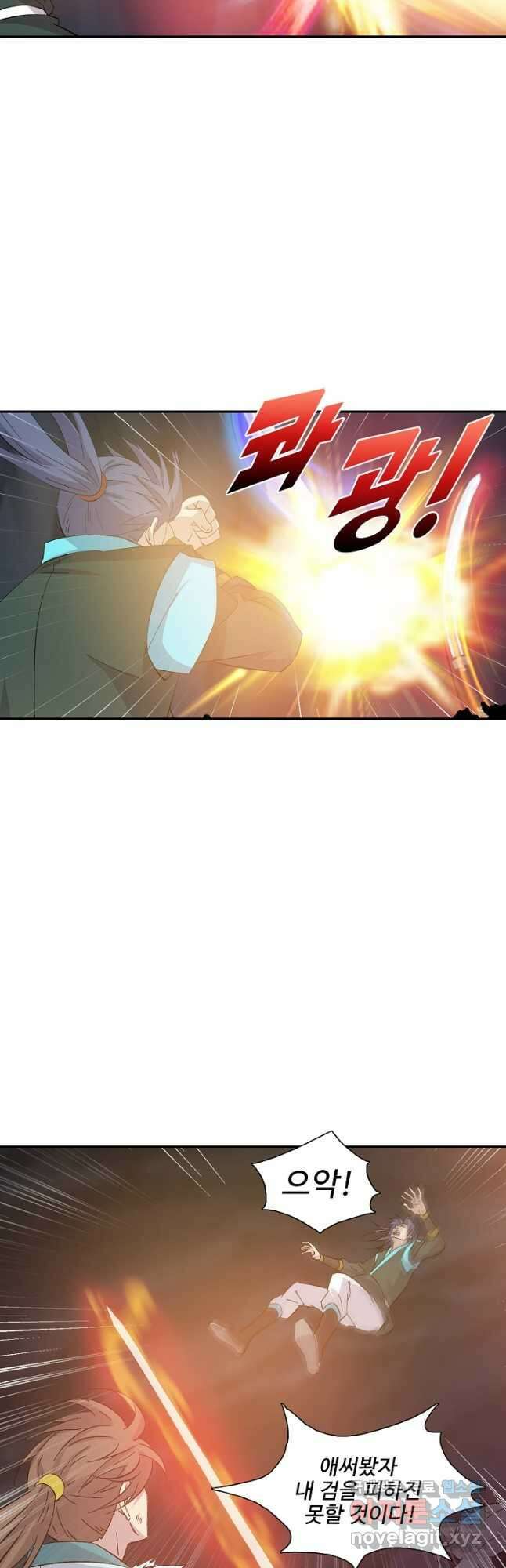 검역창궁 318화 13