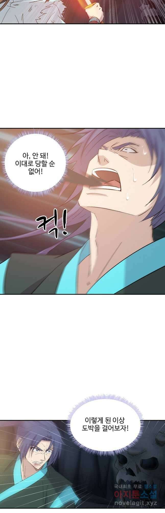 검역창궁 318화 14