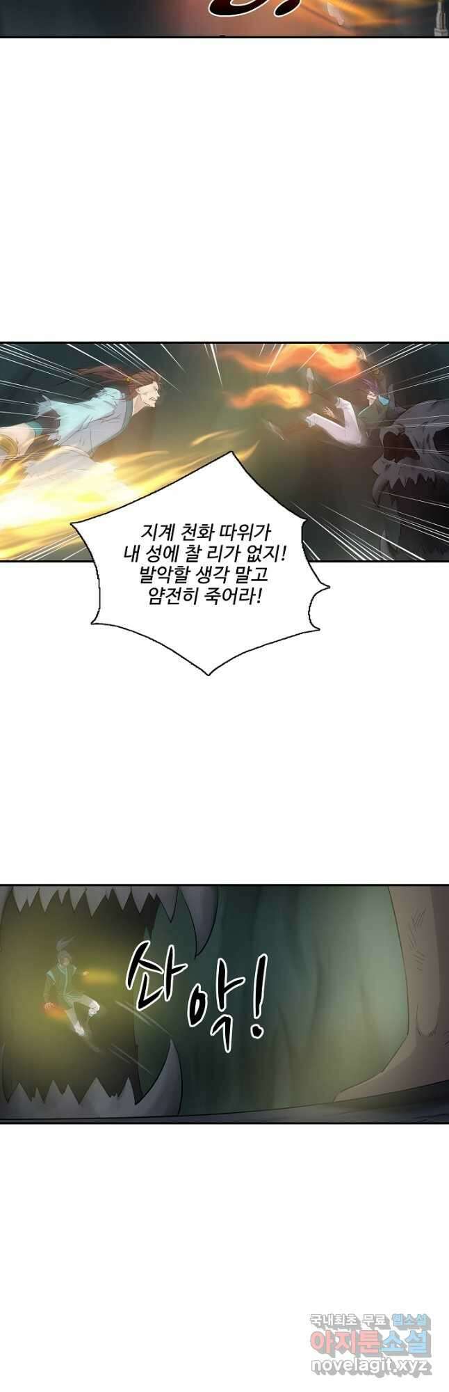 검역창궁 318화 16