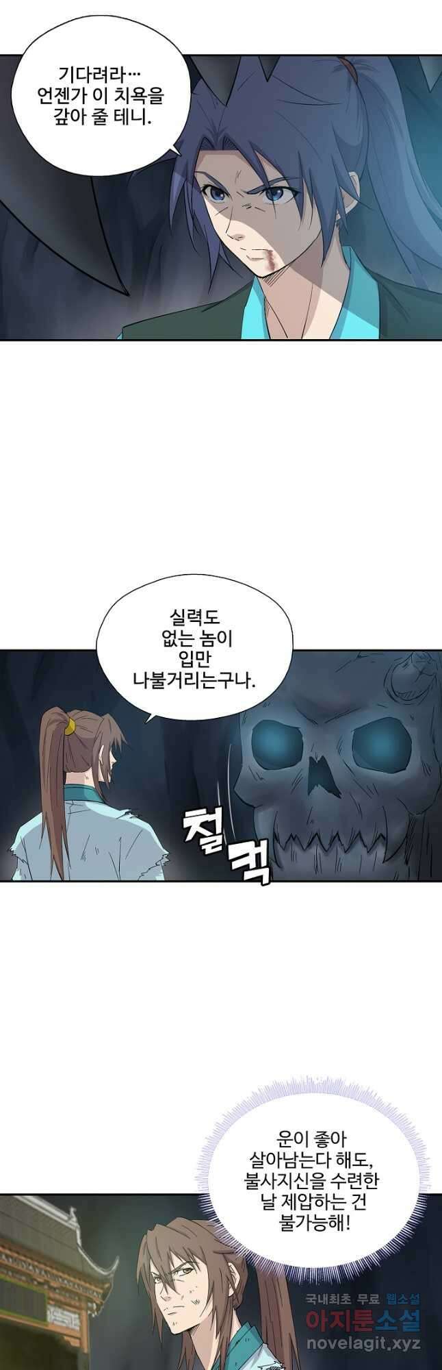 검역창궁 318화 17