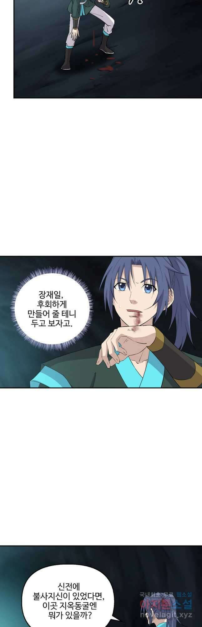 검역창궁 318화 19