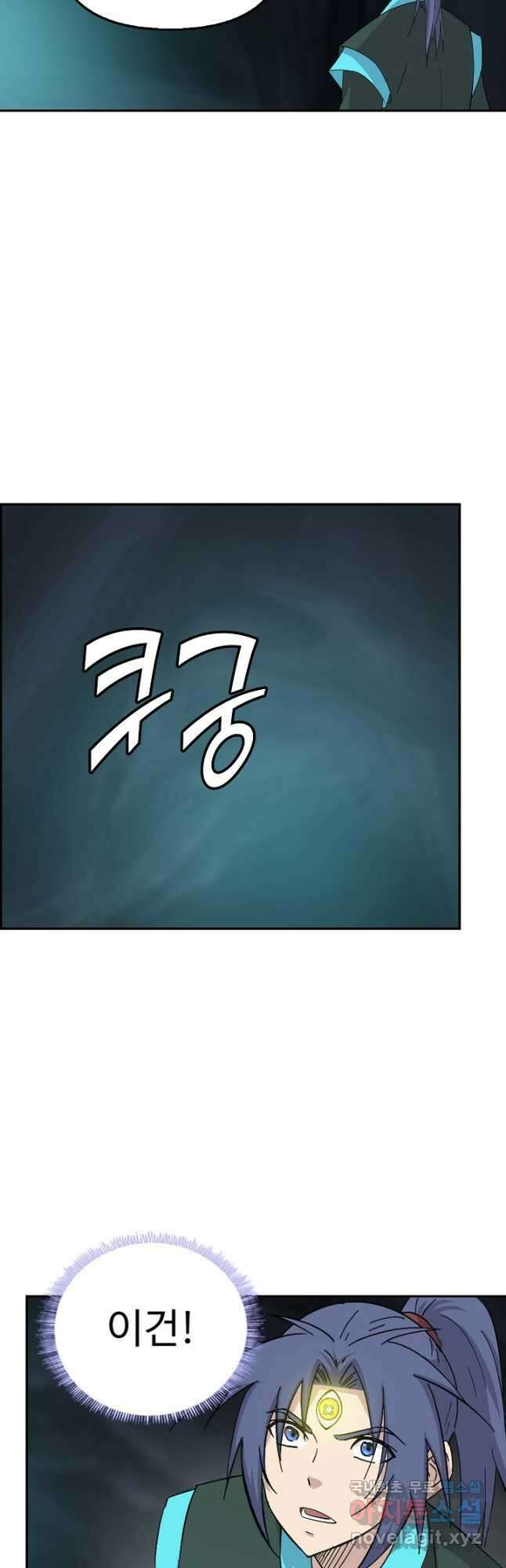 검역창궁 318화 20