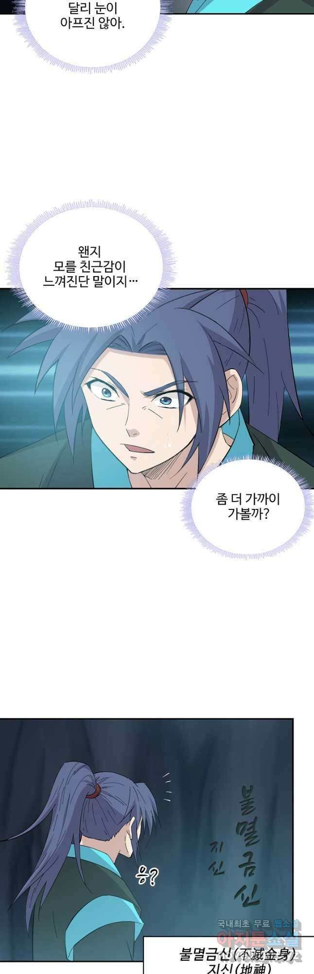 검역창궁 318화 22