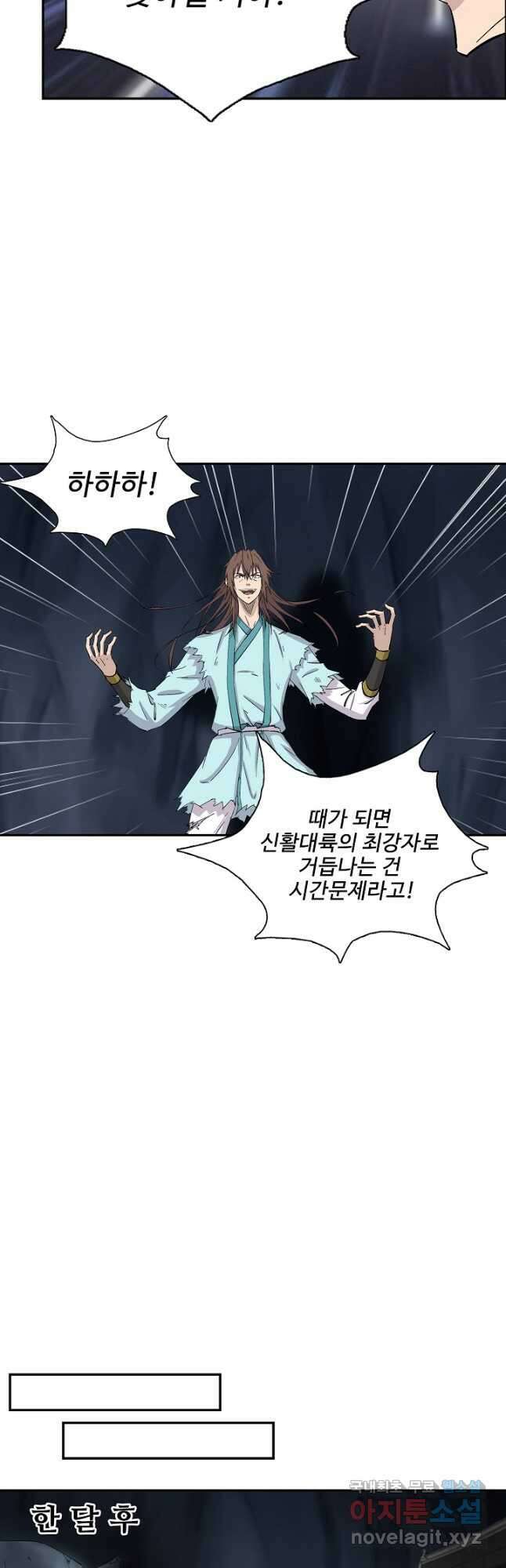 검역창궁 318화 27
