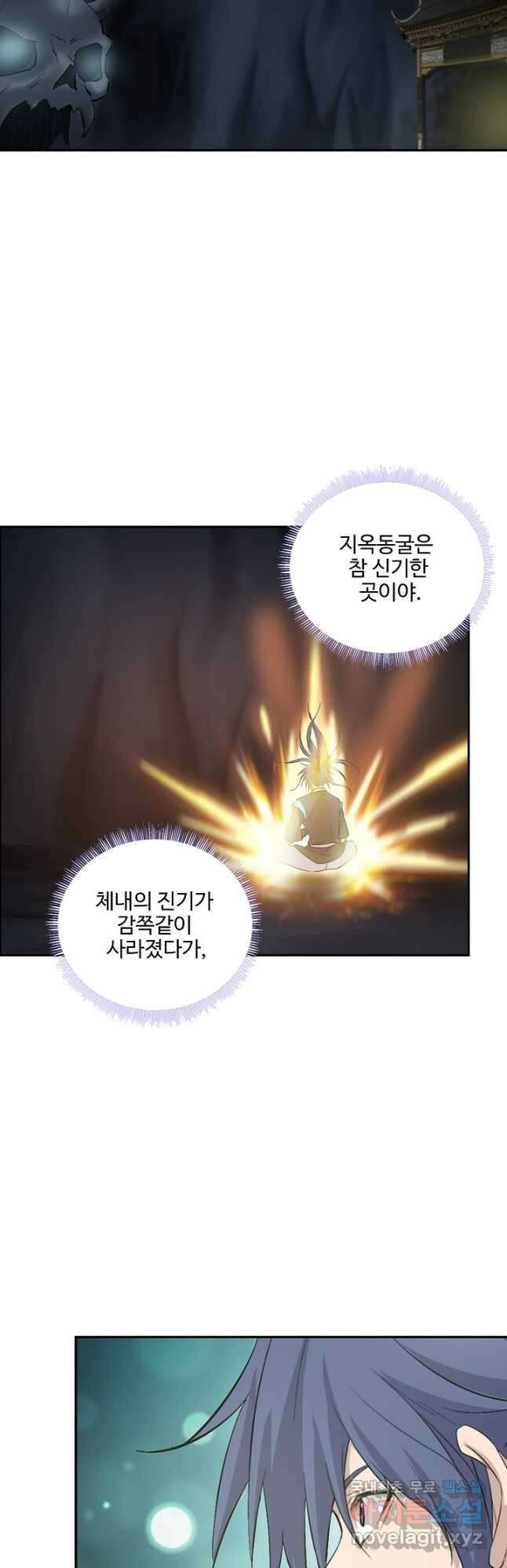 검역창궁 318화 28