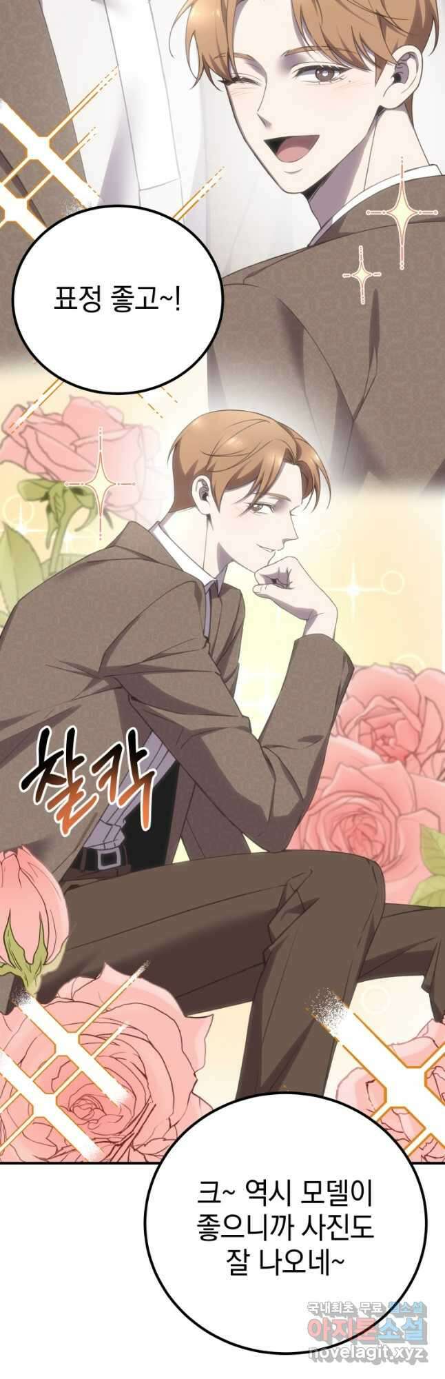 독 먹는 힐러 23화 2