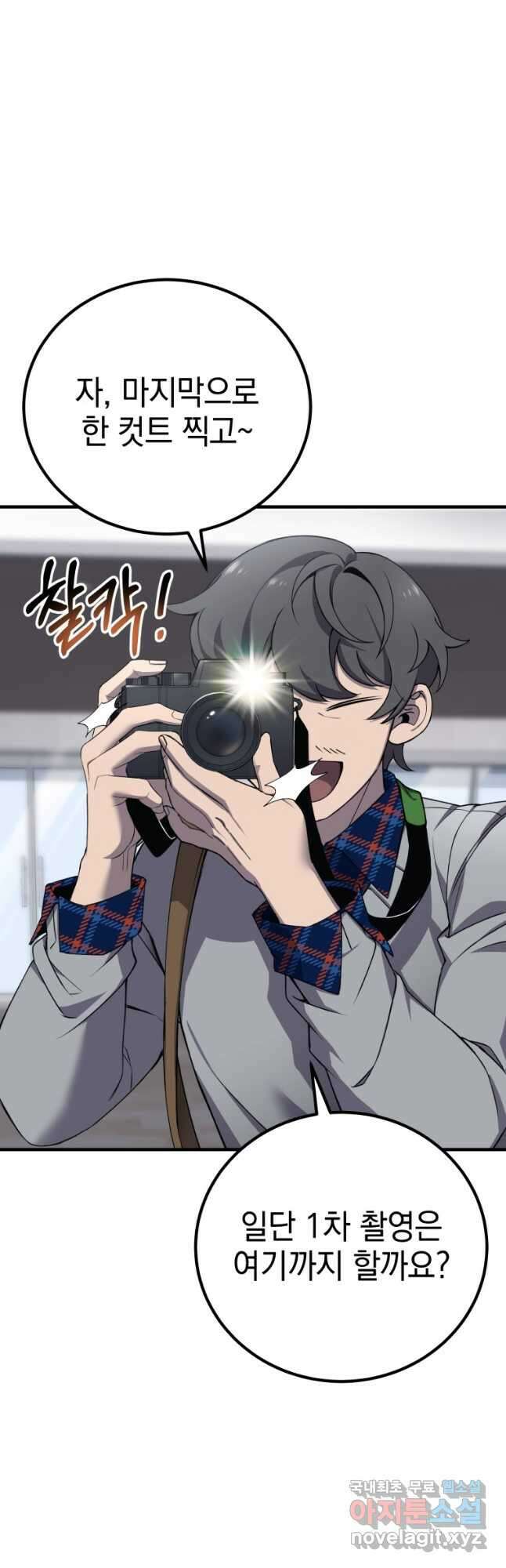 독 먹는 힐러 23화 3