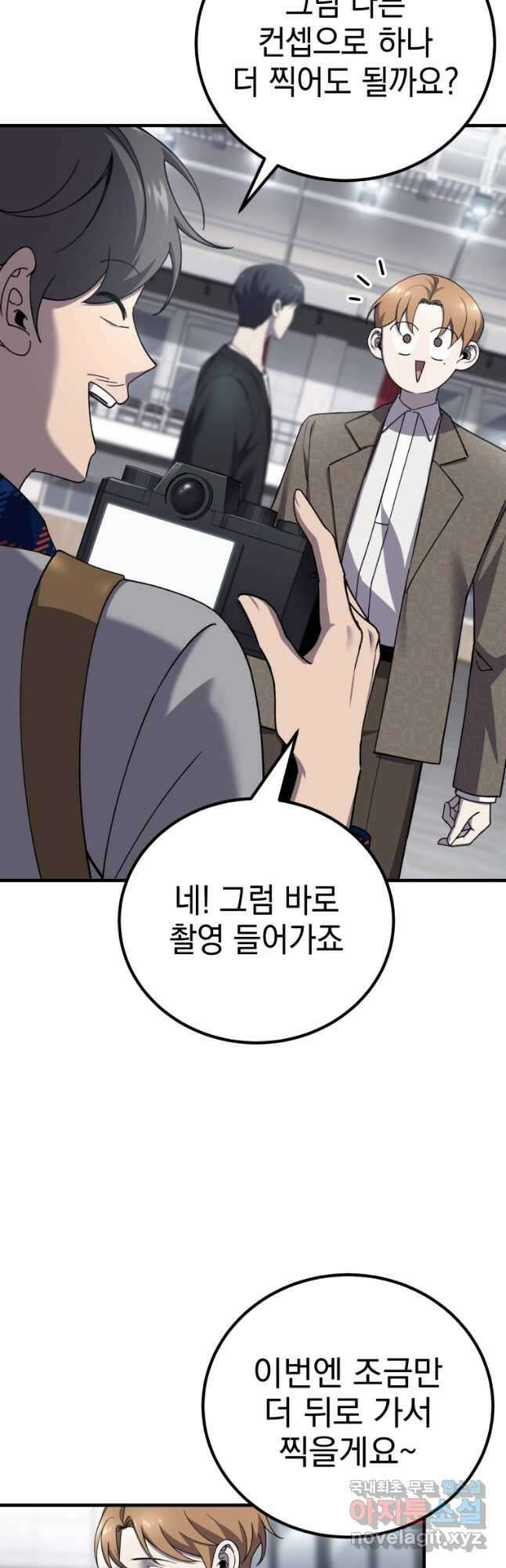 독 먹는 힐러 23화 13