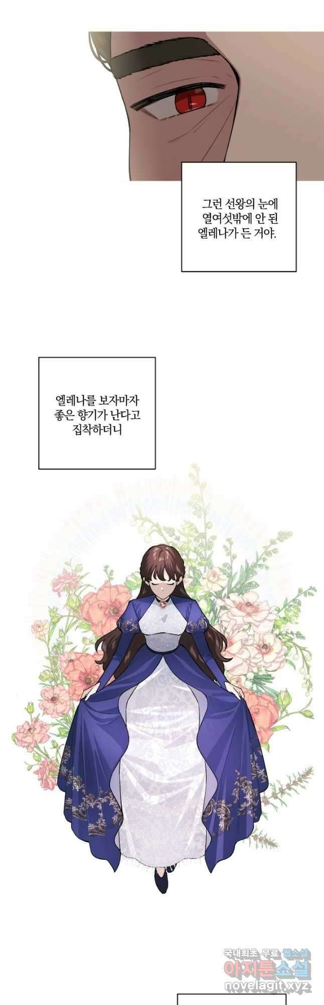 TL 소설 속 시녀가 되었습니다 75화 2