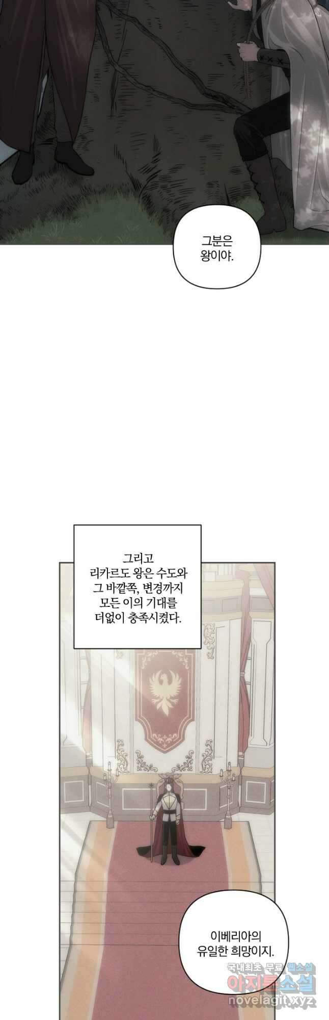 TL 소설 속 시녀가 되었습니다 75화 9