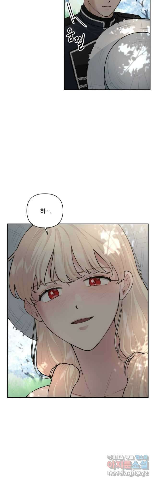 TL 소설 속 시녀가 되었습니다 75화 14