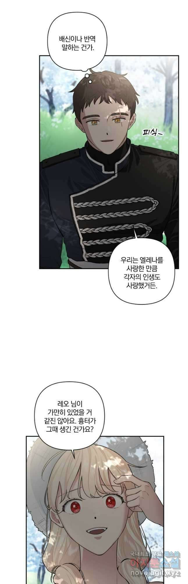 TL 소설 속 시녀가 되었습니다 75화 21