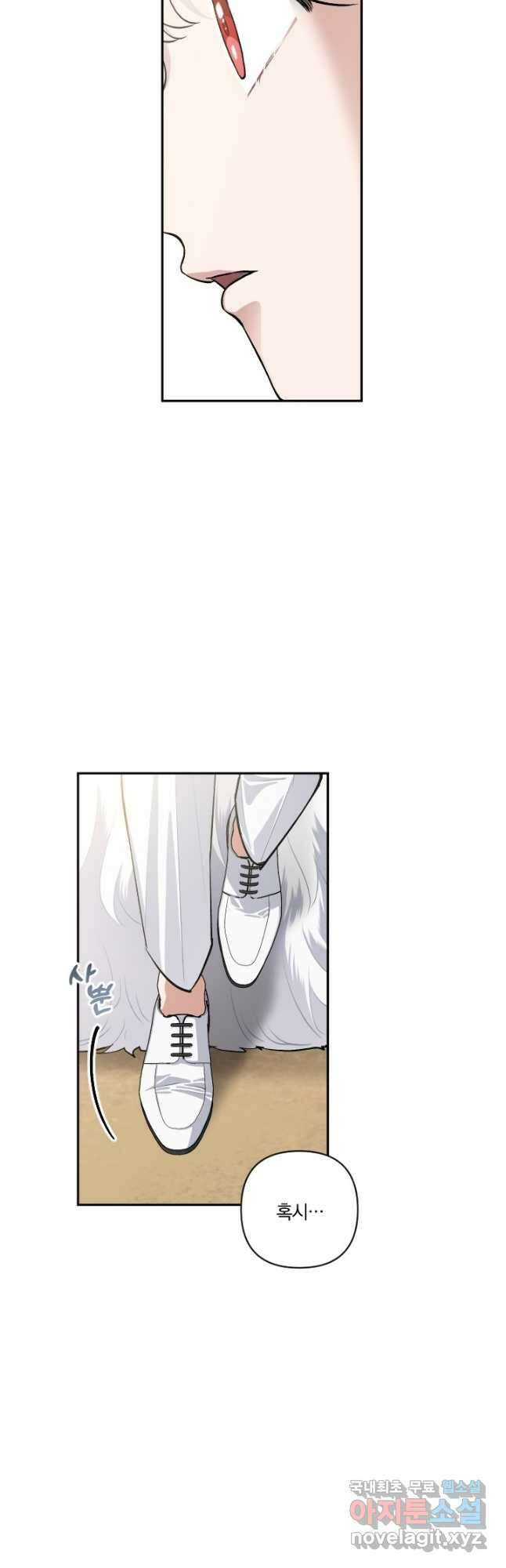 TL 소설 속 시녀가 되었습니다 75화 36