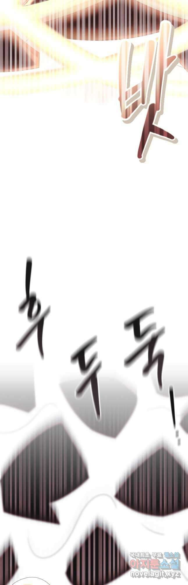 라지에르의 서 58화 2