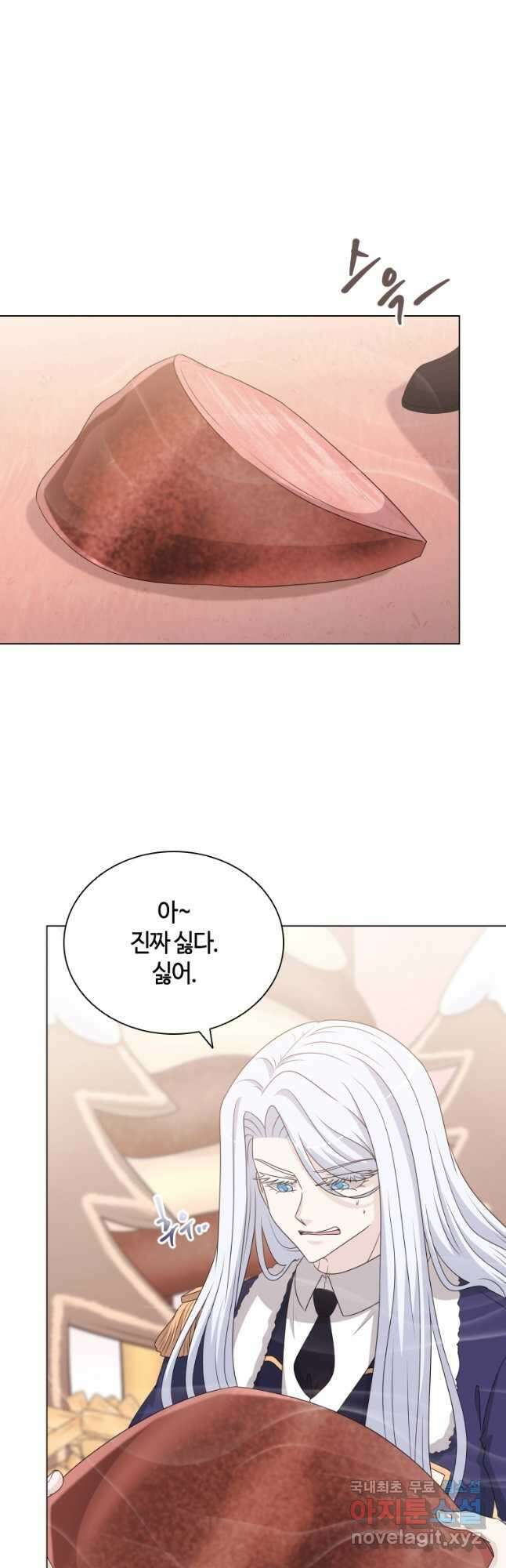 라지에르의 서 58화 4
