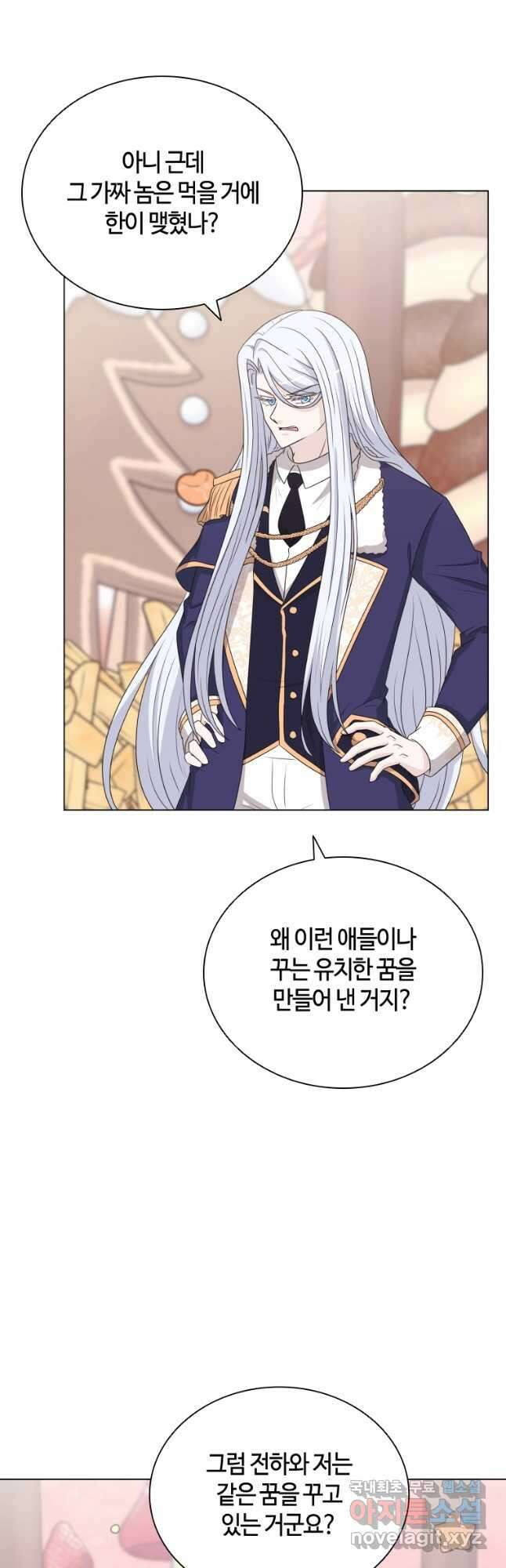 라지에르의 서 58화 7