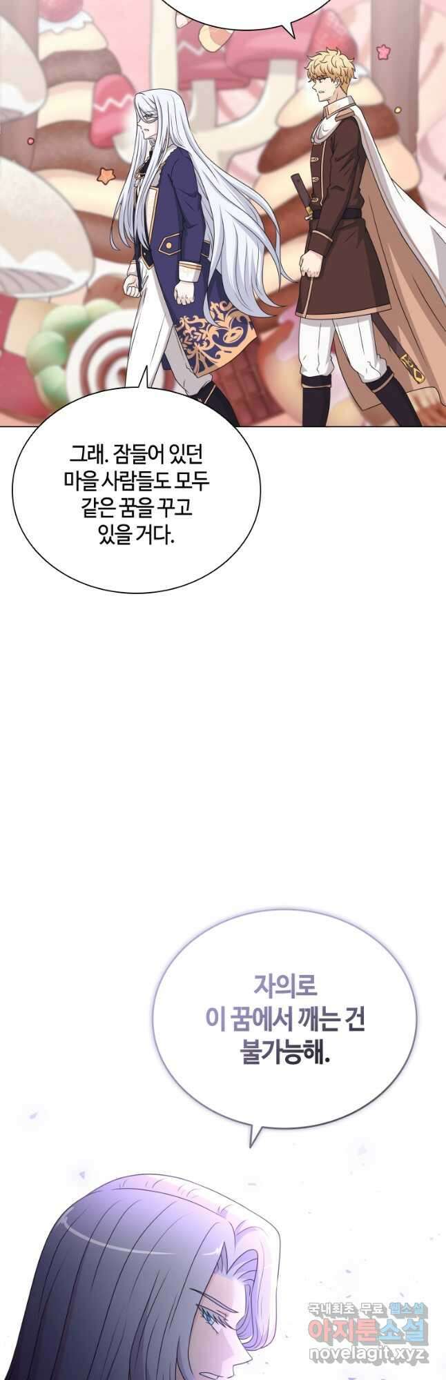 라지에르의 서 58화 8