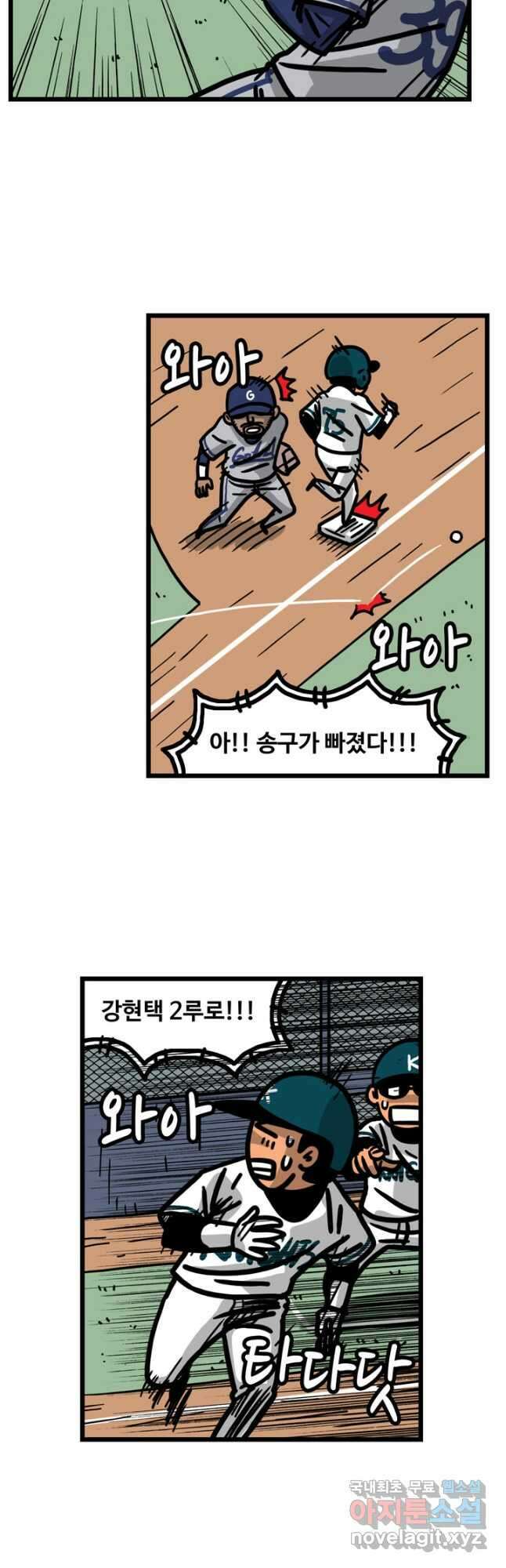 프로야구생존기 315화 3