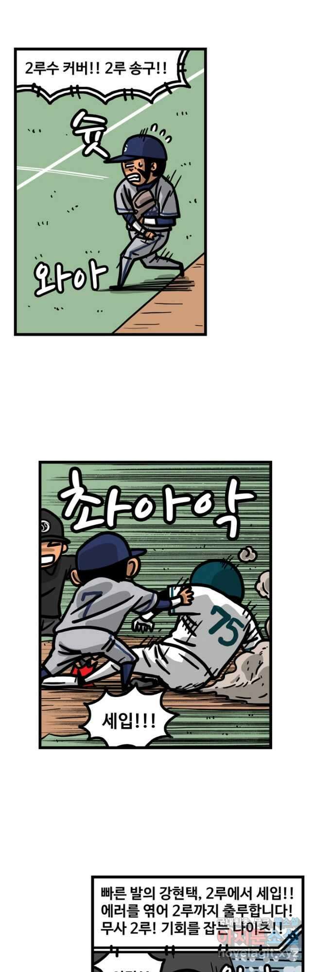 프로야구생존기 315화 4