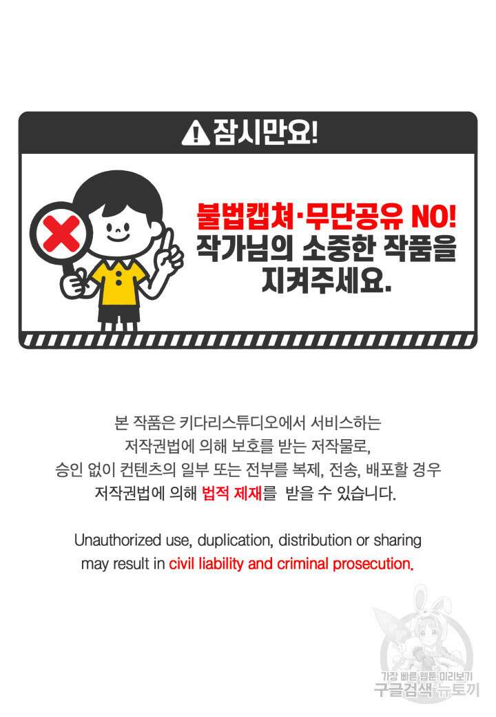 빛과 그림자 골든 타임 124화 3
