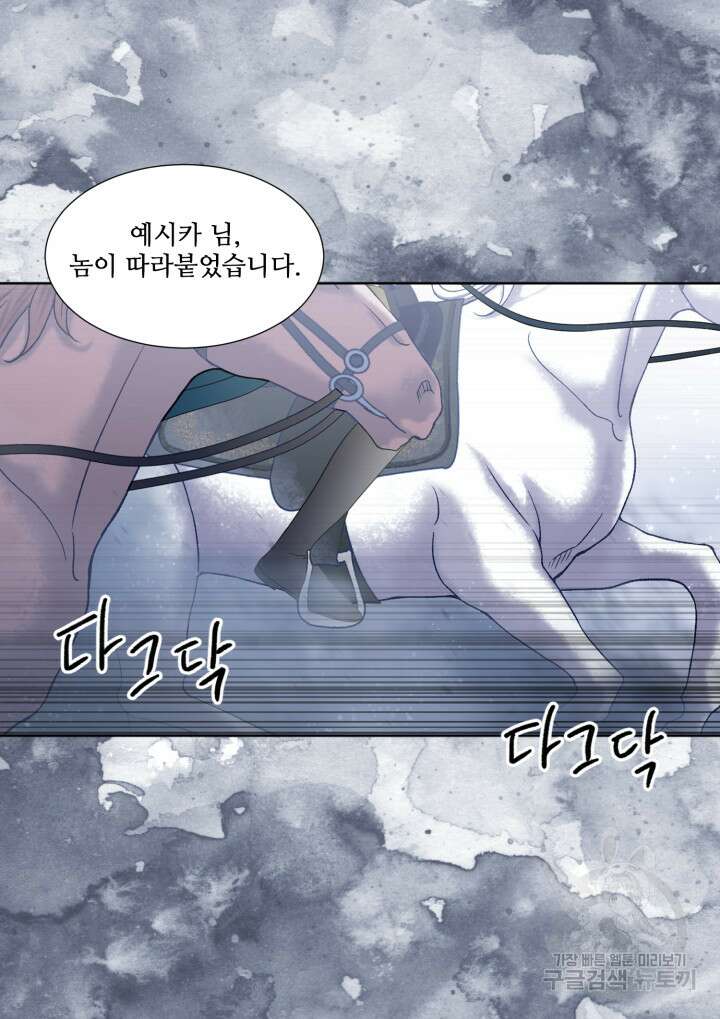 빛과 그림자 골든 타임 124화 4