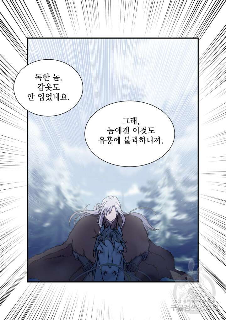 빛과 그림자 골든 타임 124화 5