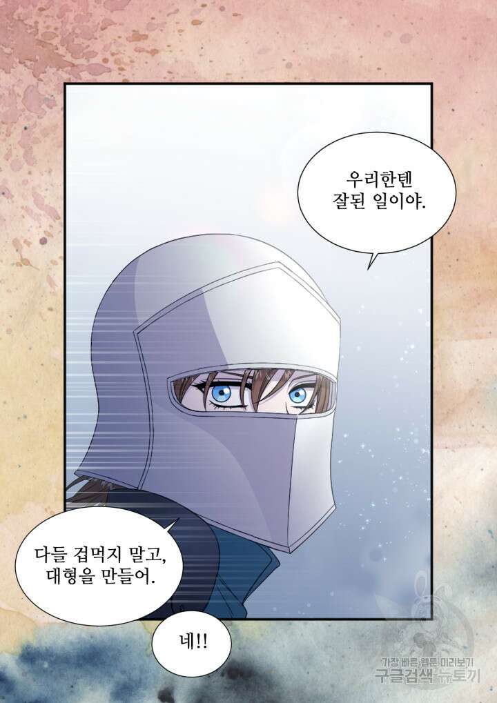 빛과 그림자 골든 타임 124화 6
