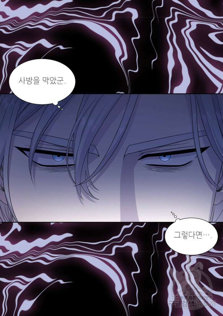 빛과 그림자 골든 타임 124화 9