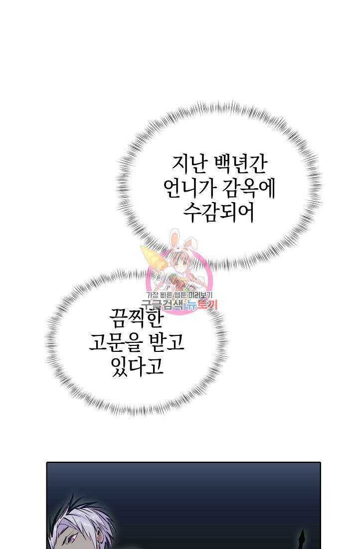 낙인의 플레인워커 48화 1