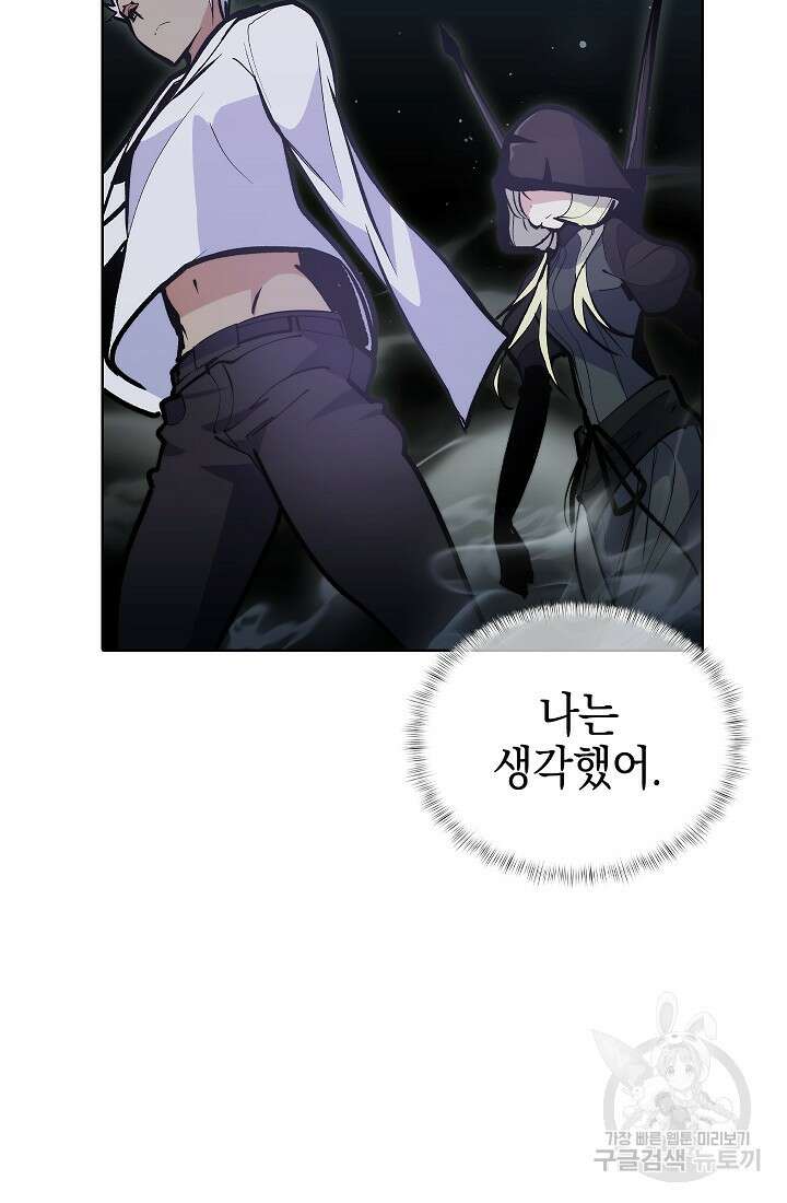 낙인의 플레인워커 48화 2