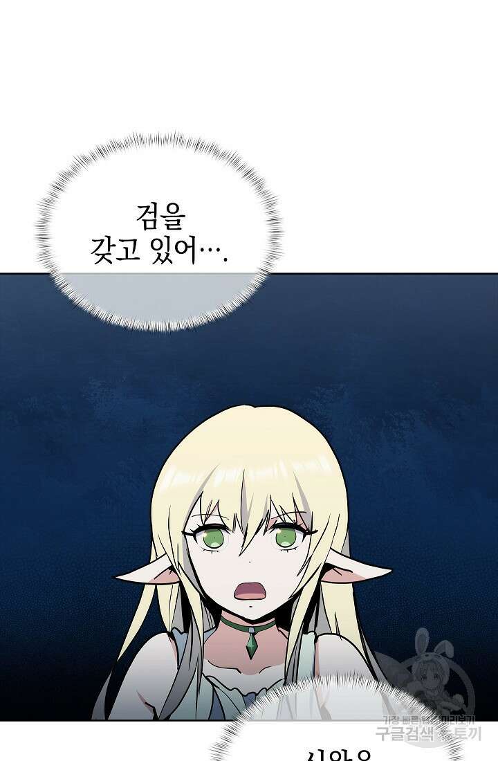 낙인의 플레인워커 48화 4