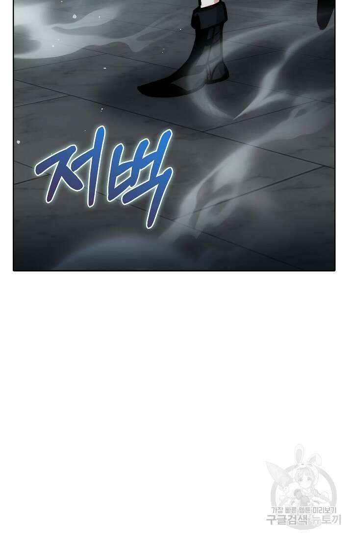 낙인의 플레인워커 48화 11