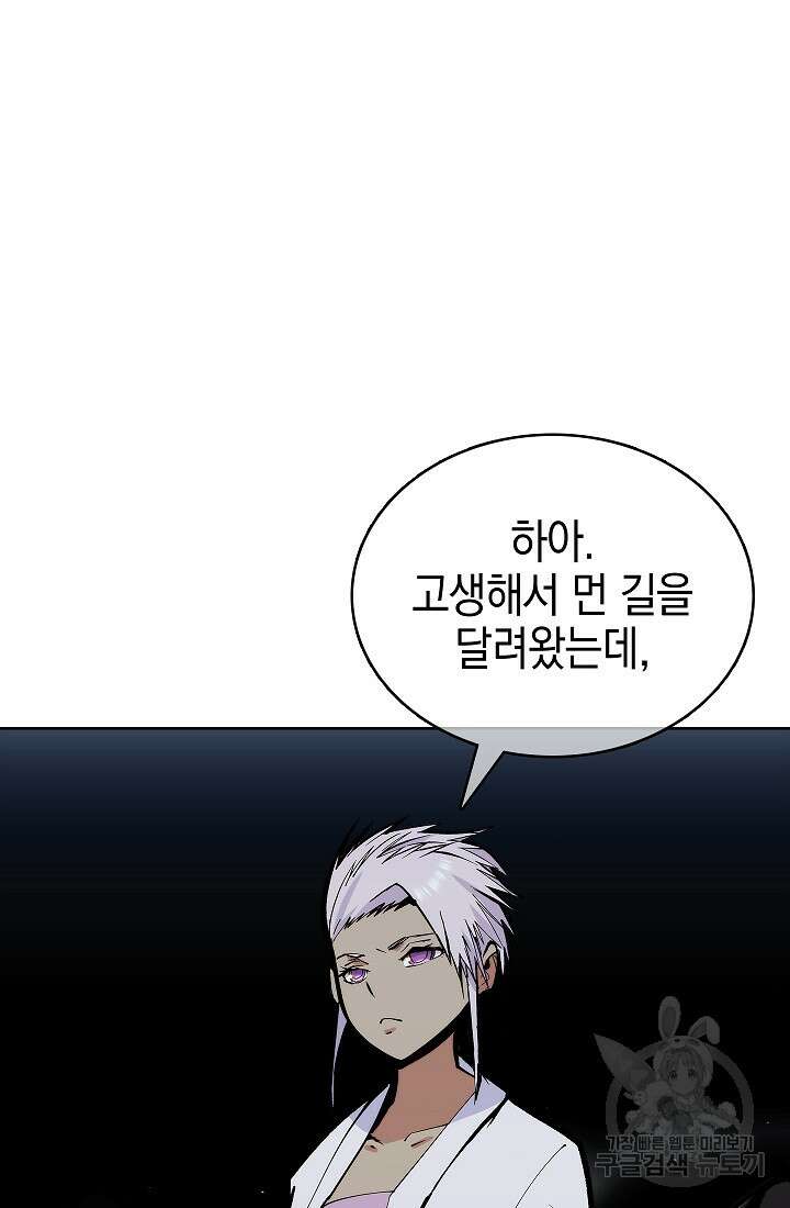 낙인의 플레인워커 48화 13