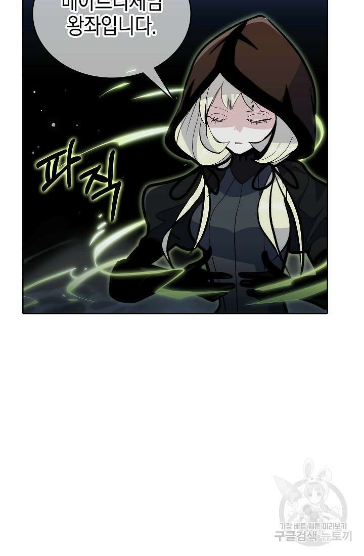 낙인의 플레인워커 48화 15