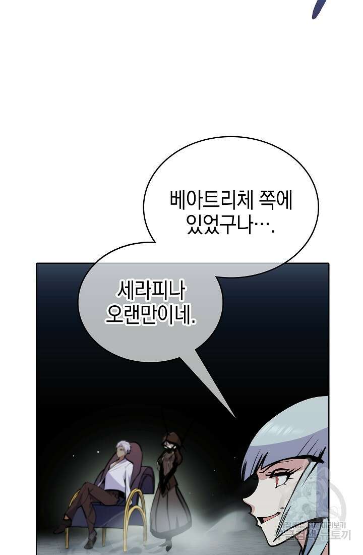 낙인의 플레인워커 48화 17