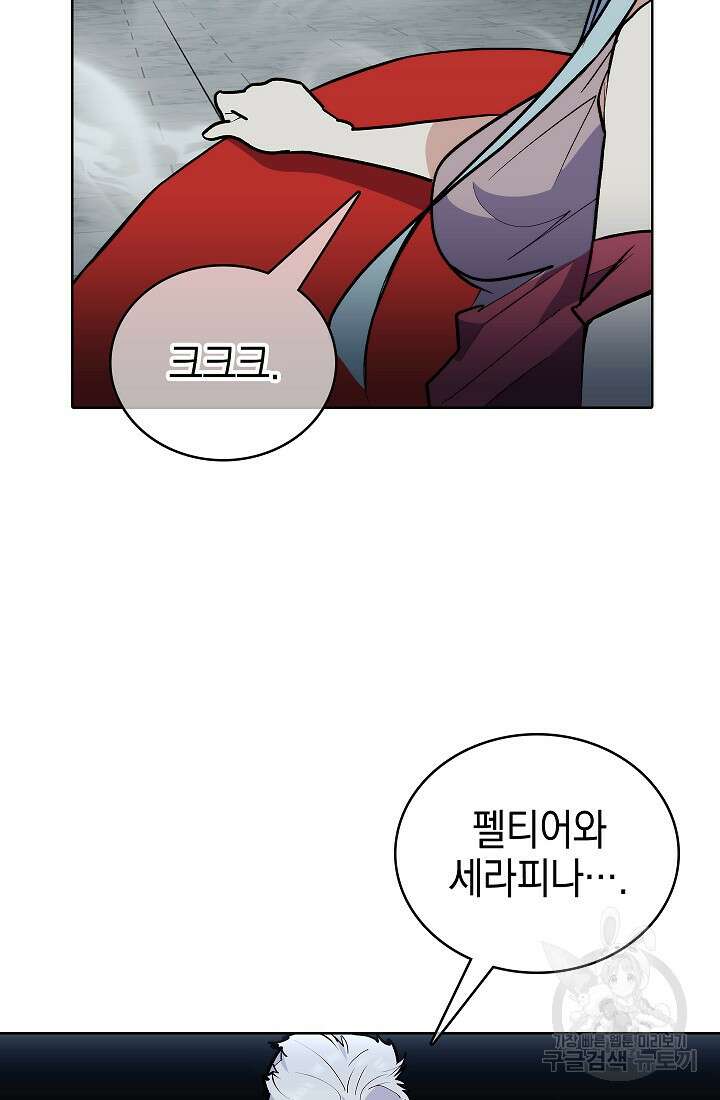 낙인의 플레인워커 48화 18
