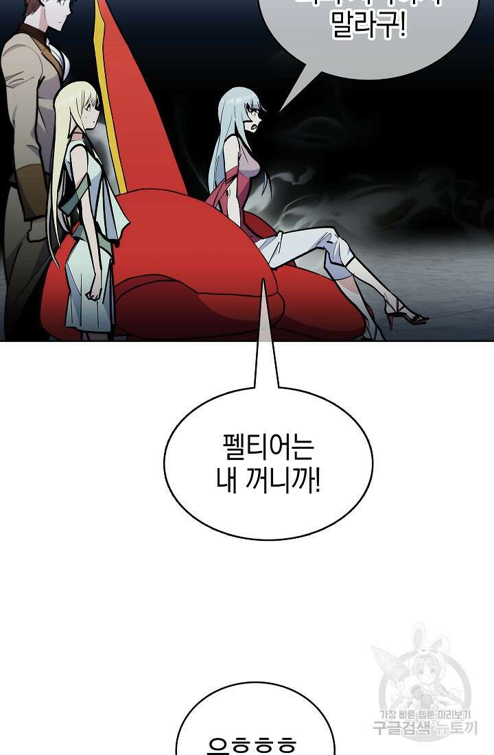 낙인의 플레인워커 48화 21
