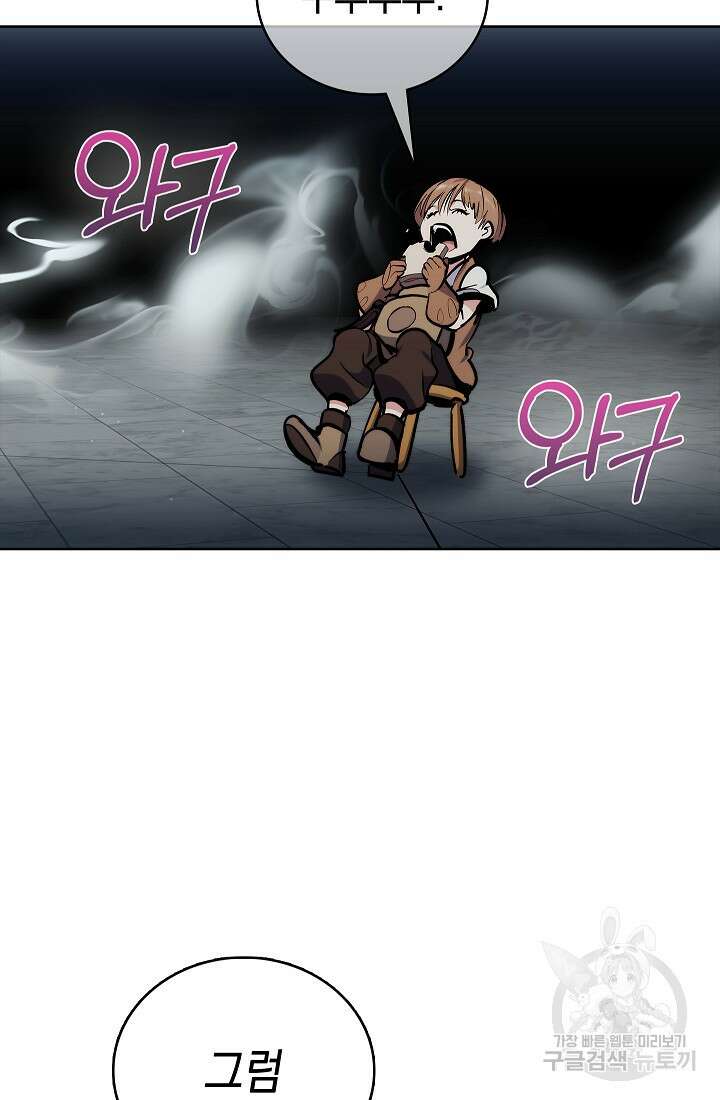 낙인의 플레인워커 48화 22